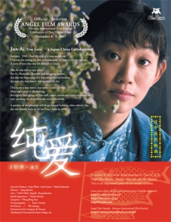 純愛