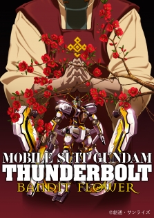 機動戦士ガンダム THUNDERBOLT BANDIT FLOWER