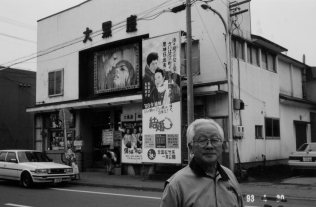 小さな町の小さな映画館