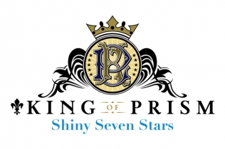 KING OF PRISM -Shiny Seven Stars- IV ルヰ×シン×Unknown