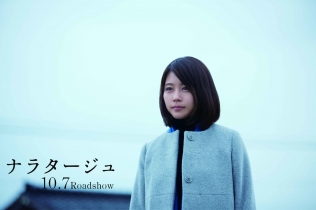 ナラタージュ