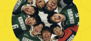 #ハンド全力