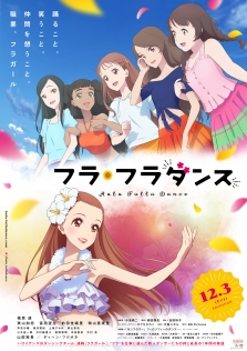 フラ・フラダンス