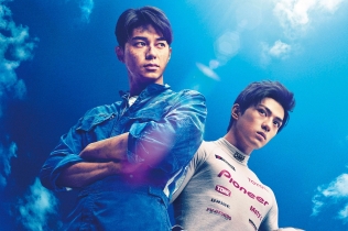 OVER DRIVE