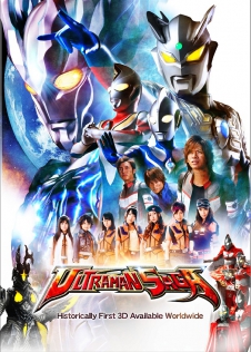 ウルトラマンサーガ