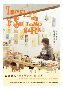 NARA:奈良美智との旅の記録