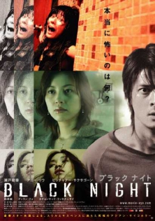 BLACK NIGHT ブラック ナイト