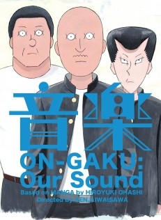 音楽