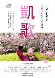 凱歌