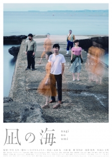 凪の海