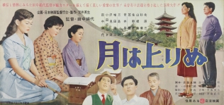 月は上りぬ（4Kデジタル復元版）