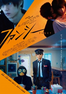 ファンシー