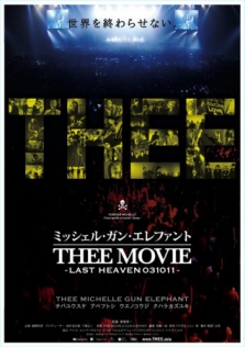ミッシェル・ガン・エレファント "THEE MOVIE" -LAST HEAVEN 031011-