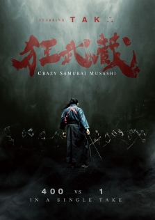 狂武蔵