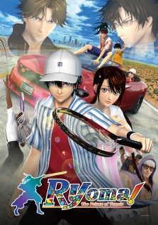 リョーマ！ The Prince of Tennis 新生劇場版テニスの王子様