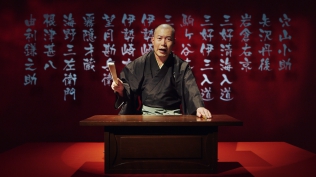 映画 講談・難波戦記 －真田幸村 紅蓮の猛将－