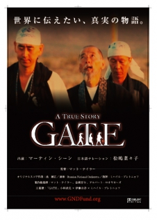GATE