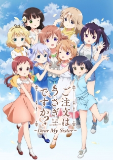 ご注文はうさぎですか?? ～Dear My Sister～