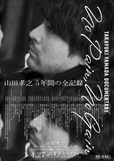 TAKAYUKI YAMADA DOCUMENTARY 「No Pain,No Gain」