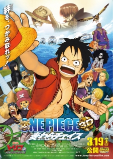 ONE PIECE 3D　麦わらチェイス