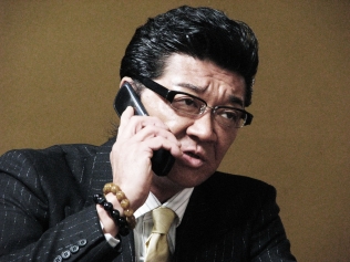 恐喝一代記