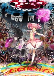 劇場版 魔法少女まどか☆マギカ[後編]永遠の物語