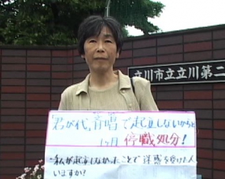 君が代不起立