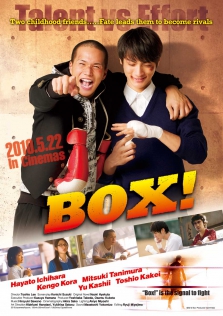 ボックス！