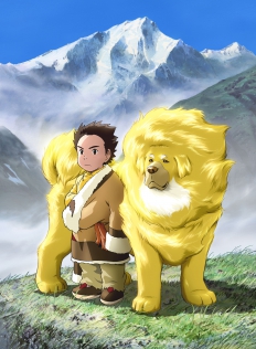 チベット犬物語～金色のドージェ～