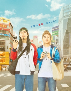 聖☆おにいさん 第Ⅱ紀