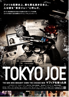 TOKYO JOE-マフィアを売った男