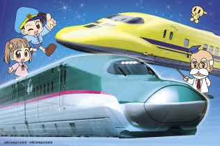 れっしゃだいこうしん ザ☆ムービー　しんかんせんとたのしいでんしゃたち