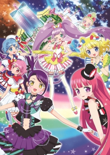 劇場版プリパラ み～んなでかがやけ！キラリン☆スターライブ