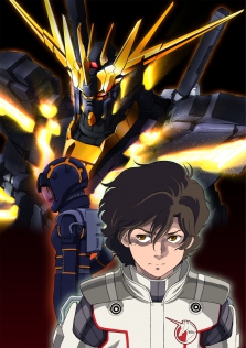 機動戦士ガンダムUC　episode5「黒いユニコーン」