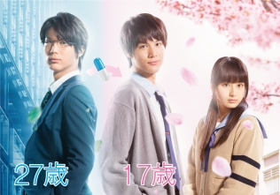 ReLIFE リライフ