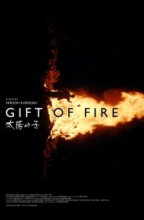 映画 太陽の子