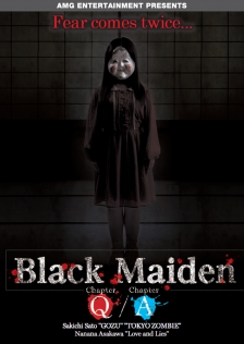 黒い乙女Q