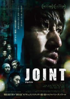 JOINT