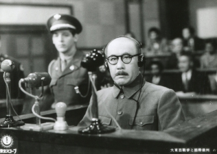 大東亜戦争と国際裁判