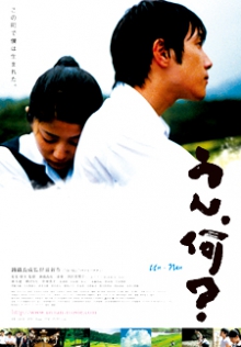 うん、何？