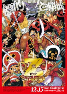 ONE PIECE FILM Z